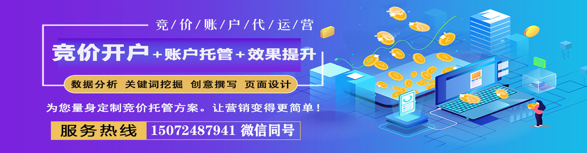 晋中百度充值高返点