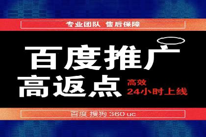 百度竞价个人开户实战攻略